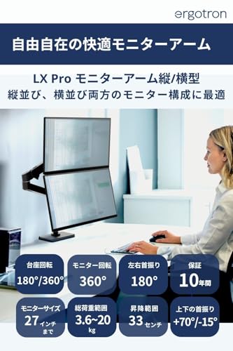 Amazon.co.jp: ERGOTRON (エルゴトロン) : デュアル